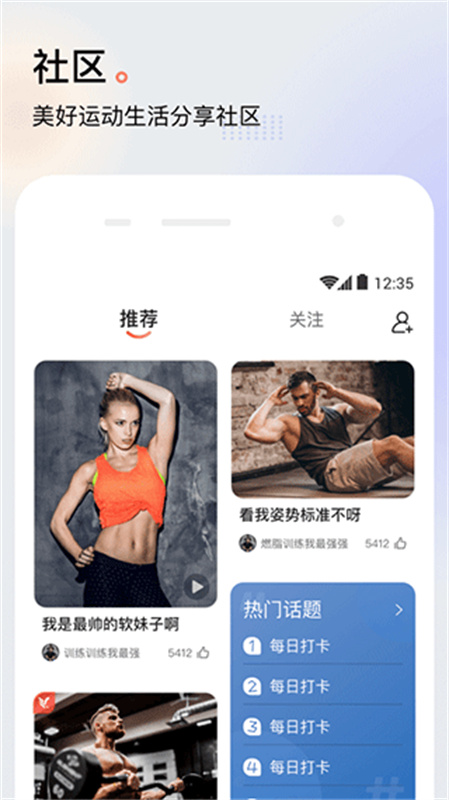派健康(体重秤)完整版安装v3.0.1406截图1