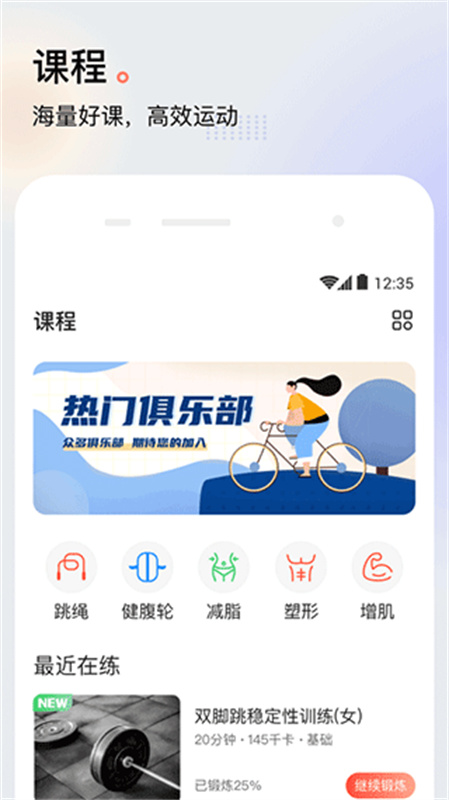 派健康(体重秤)完整版安装v3.0.1406截图1