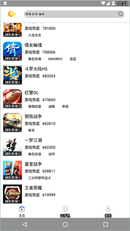 蜗牛助手(免费版)官方正版安装v2.1.5截图1