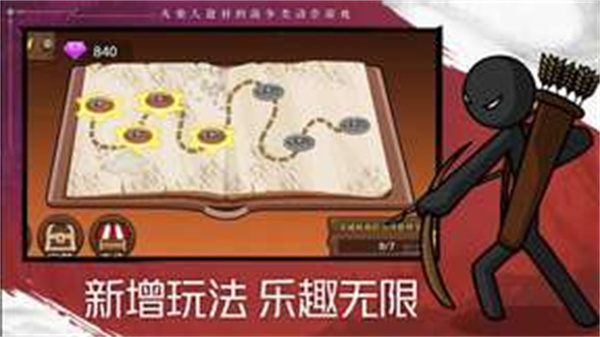 火柴人战争遗产2融合魔改版最新安装v1.6.3截图1