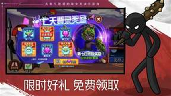 火柴人战争遗产2融合魔改版最新安装v1.6.3截图3