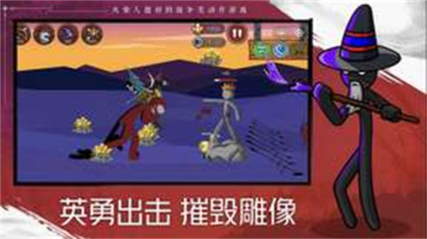 火柴人战争遗产2融合魔改版最新安装v1.6.3截图2