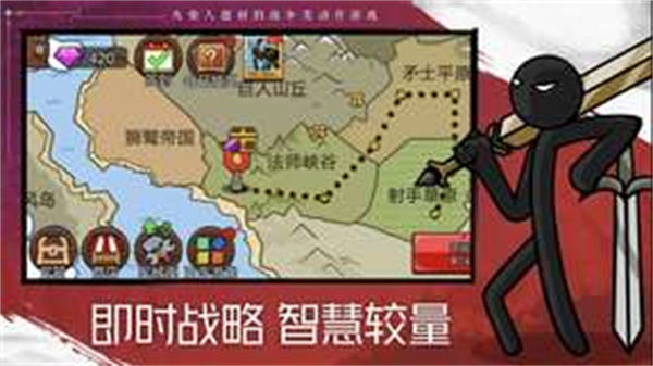 火柴人战争遗产2融合魔改版最新安装v1.6.3截图4