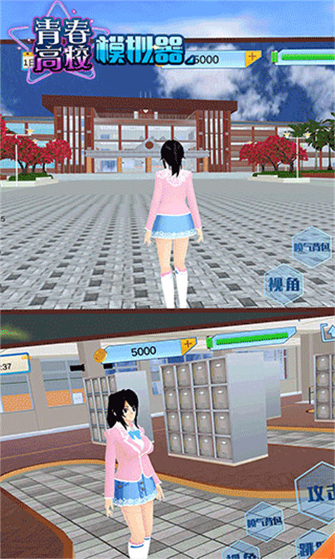 青春高校模拟器攻击版中文版v1.0.9截图2