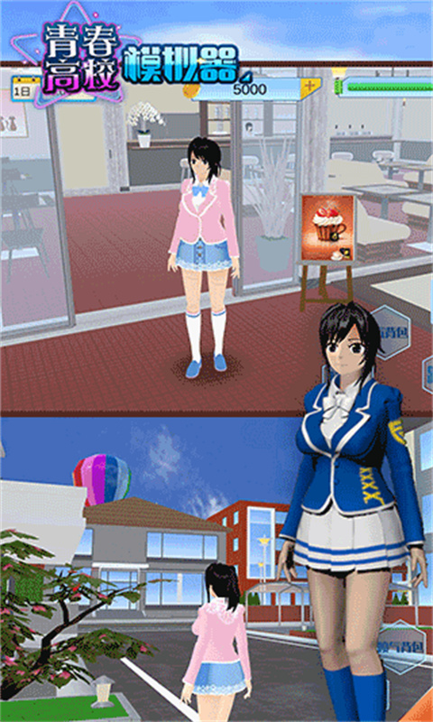 青春高校模拟器攻击版中文版v1.0.9截图3