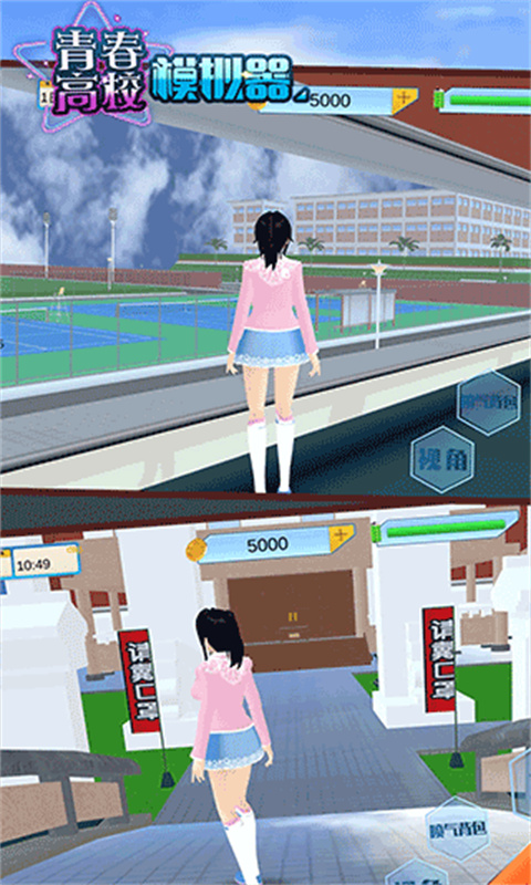 青春高校模拟器攻击版中文版v1.0.9截图5