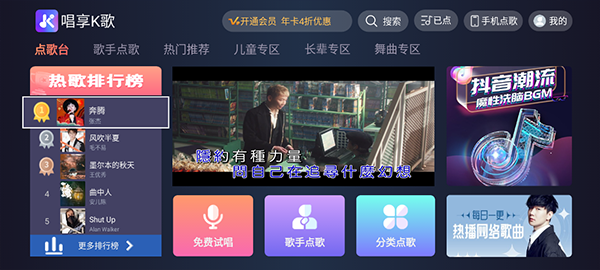 唱享K歌(家庭K歌)手机版安装v1.0.20截图1