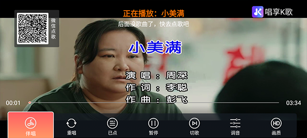 唱享K歌(家庭K歌)手机版安装v1.0.20截图1