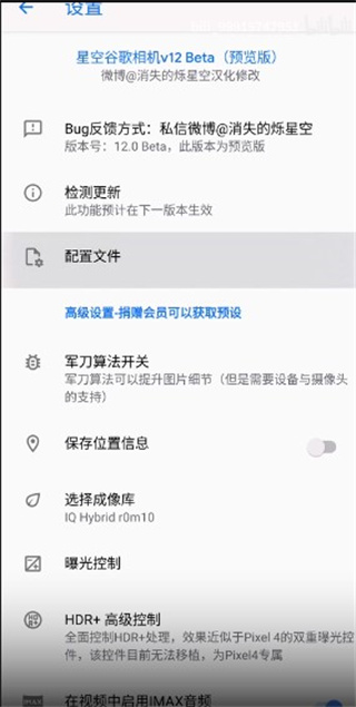 谷歌相机完整版