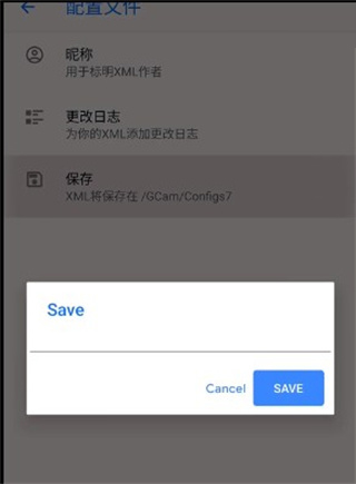 谷歌相机完整版