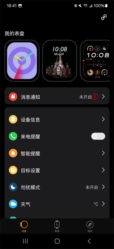 Lewear(智能手表)官方版安装v1.0.0.16截图1