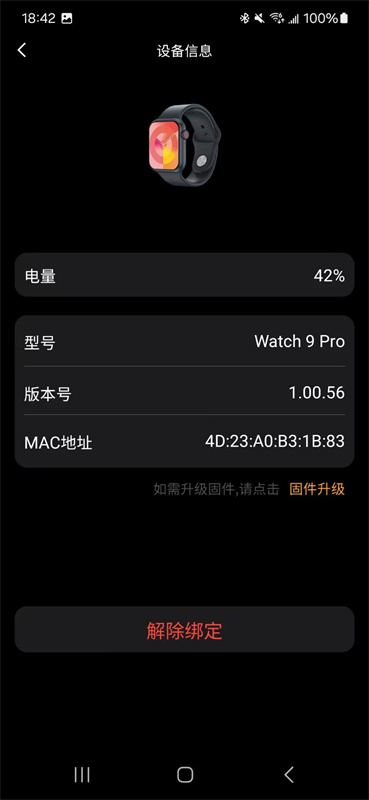 Lewear(智能手表)官方版安装v1.0.0.16截图1