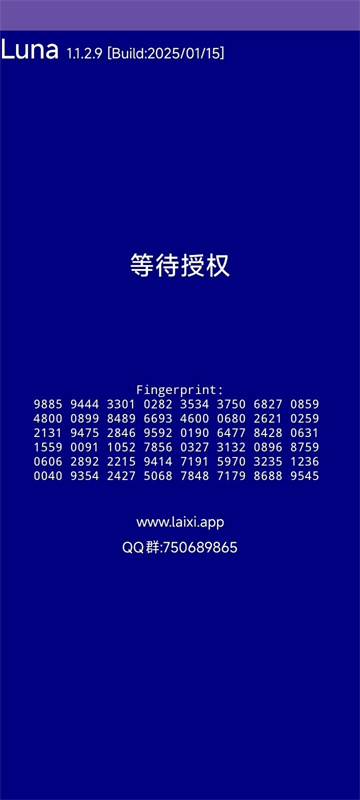 Luna(手机环境检测)完整版安装v1.4.1.6截图1