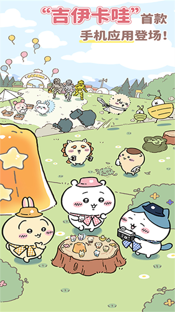 口袋吉伊卡哇国际服(Chiikawa Pocket)官方版v1.6.1截图1