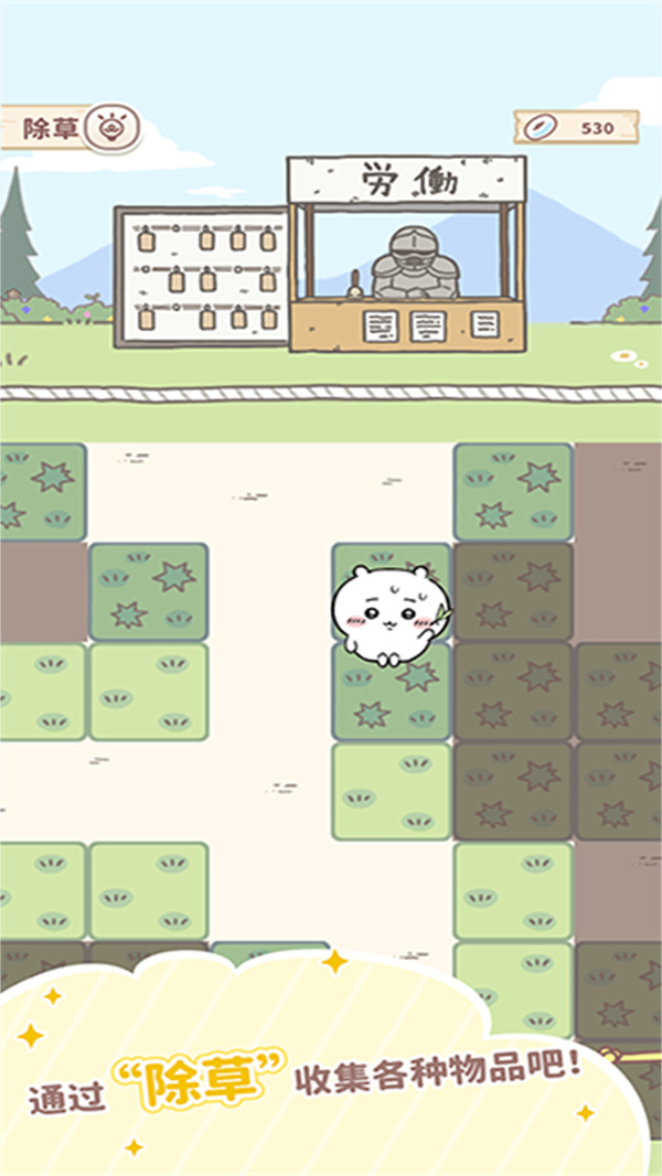 口袋吉伊卡哇国际服(Chiikawa Pocket)官方版v1.6.1截图3