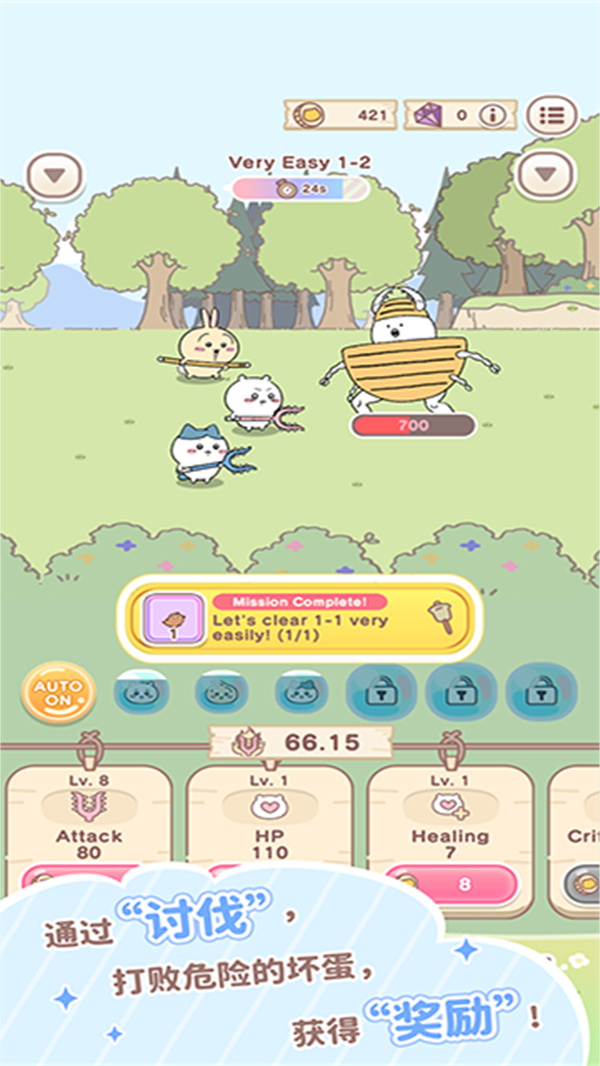 口袋吉伊卡哇国际服(Chiikawa Pocket)官方版v1.6.1截图4
