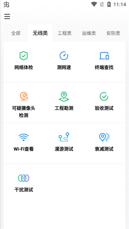 LINK网络百宝箱app-TP-LINK网络百宝箱(WiFi网络)手机版安装v2.1.1截图1