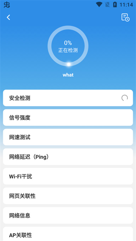 LINK网络百宝箱app-TP-LINK网络百宝箱(WiFi网络)手机版安装v2.1.1截图1