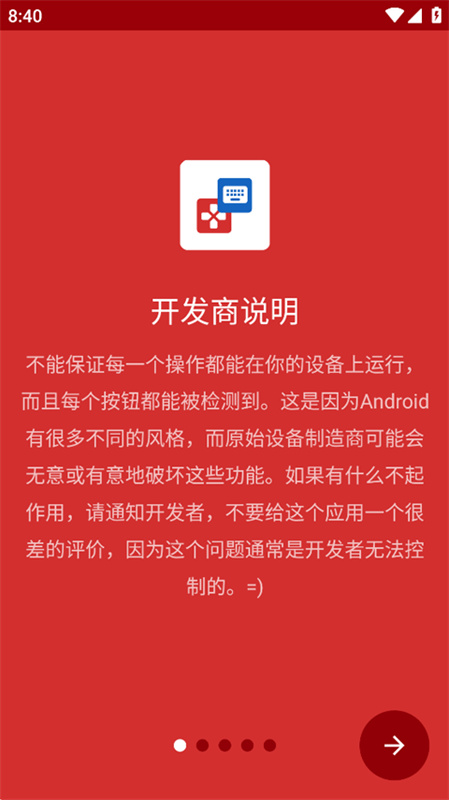 键映射器(自动连点器)手机版安装v3.1.1截图1