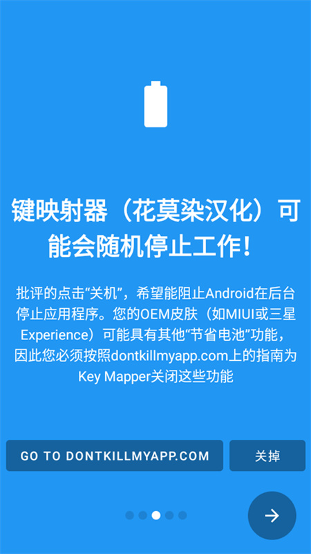 键映射器(自动连点器)手机版安装v3.1.1截图1