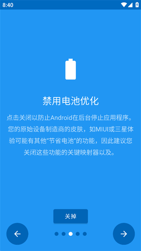键映射器(自动连点器)手机版安装v3.1.1截图1