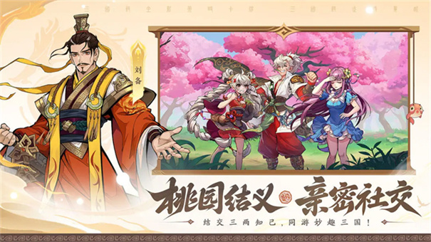三国杀武将觉醒官方正版安装v1.0.2截图5