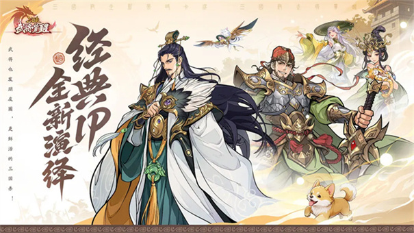 三国杀武将觉醒官方正版安装v1.0.2截图4