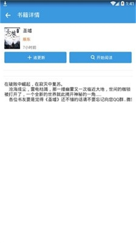 搜书吧(免费小说阅读)手机版安装v1.6.8截图1