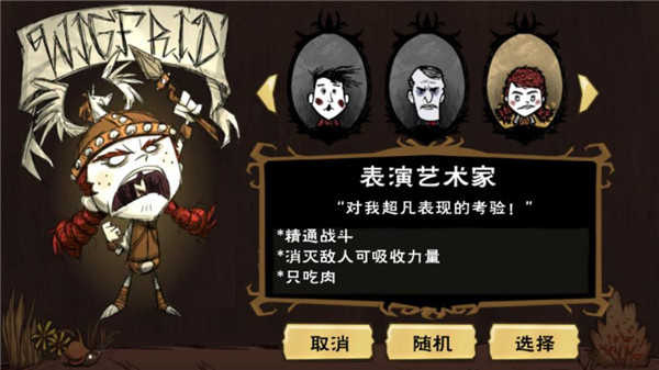 饥荒合集版mod直装版v1.28.9.4截图1