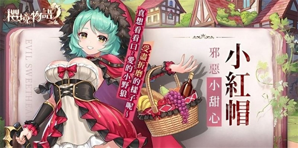 樱境物语正版游戏免费v1.3.2截图3