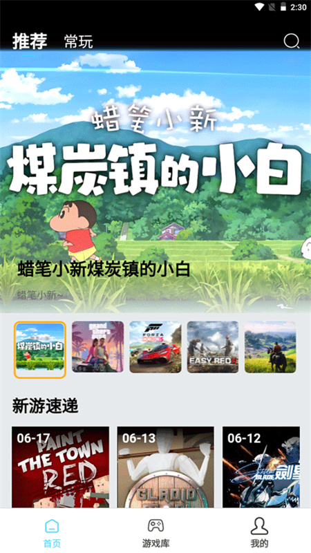 天秀云游(云平台盒子)手机版安装v1.0.0截图1
