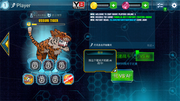 变异动物争霸4官方版v1.2.1截图3