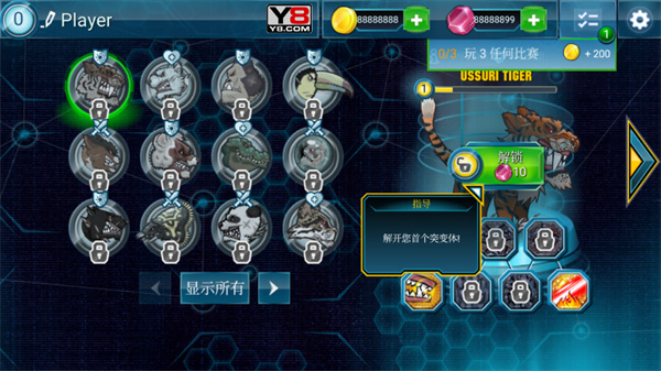 变异动物争霸4官方版v1.2.1截图1