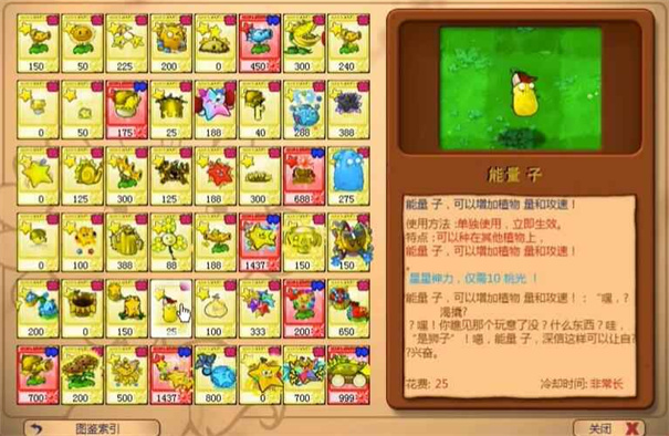 植物大战僵尸杨桃版手机版截图4
