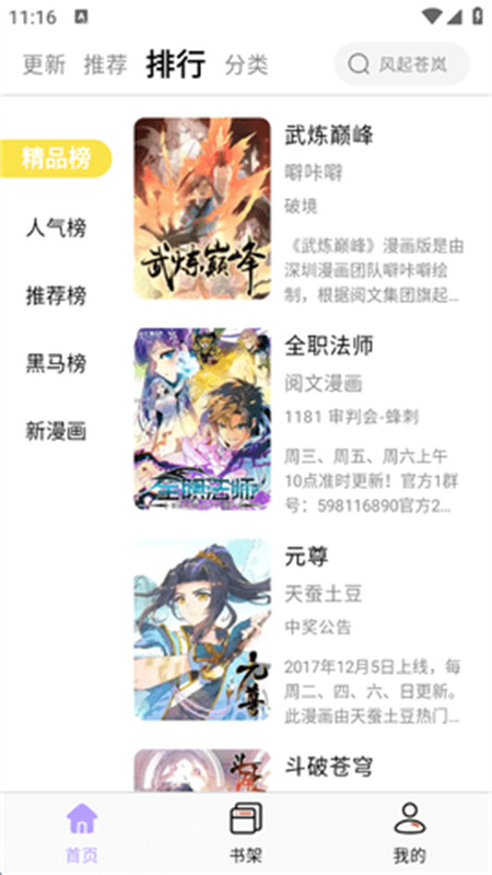 酷漫星(完整版)手机版安装v3.1.05截图1