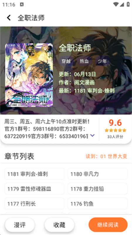 酷漫星