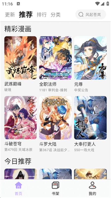 酷漫星