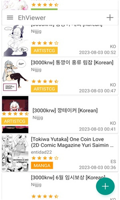 E站(EhViewer)白色版本最新v1.8.8截图1