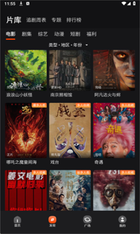 电影猎手(免费电视剧)手机版安装v3.1.1.6截图1