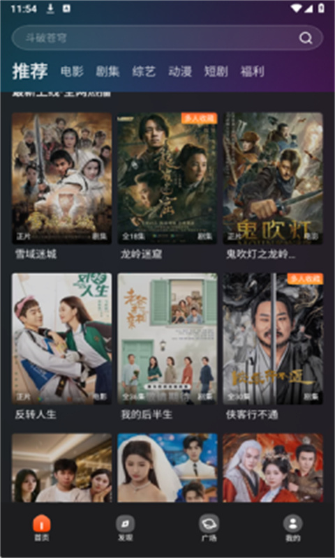 电影猎手(免费电视剧)手机版安装v3.1.1.6截图1