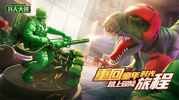 兵人大战官方版手游安装v3.270.0截图1