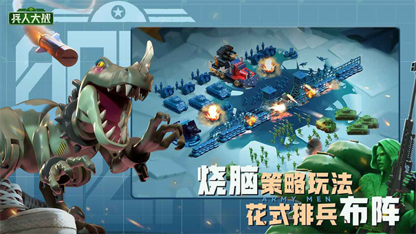 兵人大战官方版手游安装v3.270.0截图4