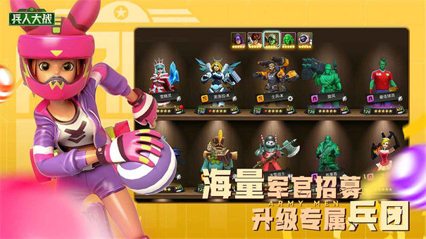 兵人大战官方版手游安装v3.270.0截图3