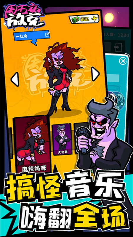 周五夜放克联机版正版v1.1.2截图3