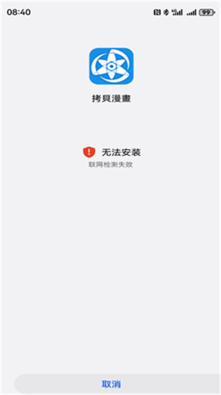 拷贝漫画繁体版app免费v3.0.1截图1