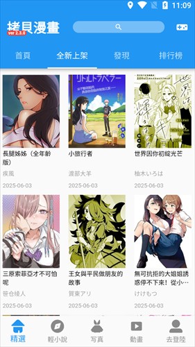 拷貝漫畫