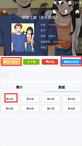 拷貝漫畫
