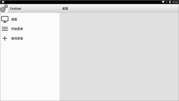 exagear模拟器2025最新版免费v3.5.0截图1