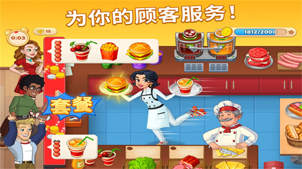 烹饪日记最新安卓版v2.45.0截图1