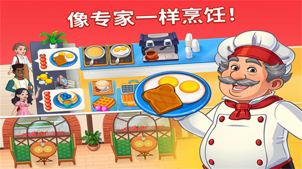 烹饪日记最新安卓版v2.45.0截图2